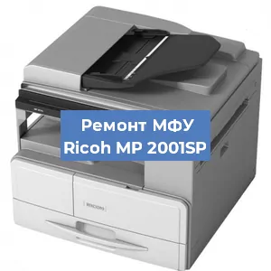 Замена тонера на МФУ Ricoh MP 2001SP в Перми